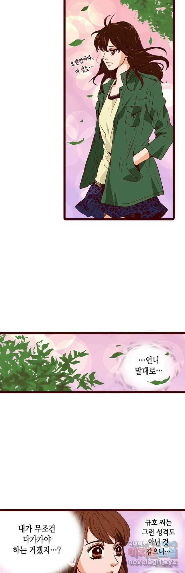 Oh,My 로맨틱 구미호 100화 23
