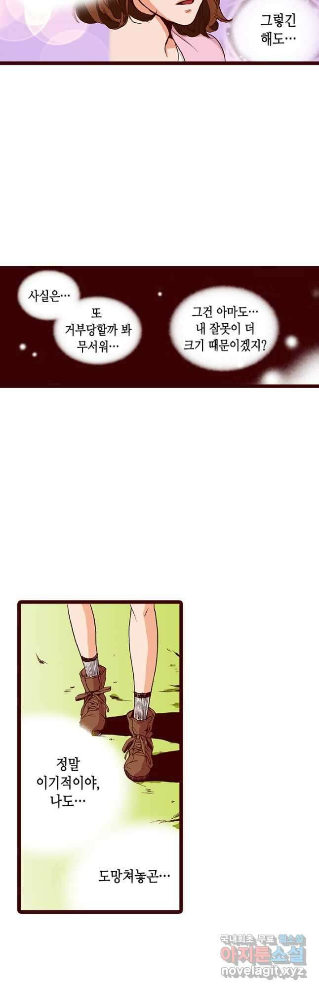 Oh,My 로맨틱 구미호 100화 24