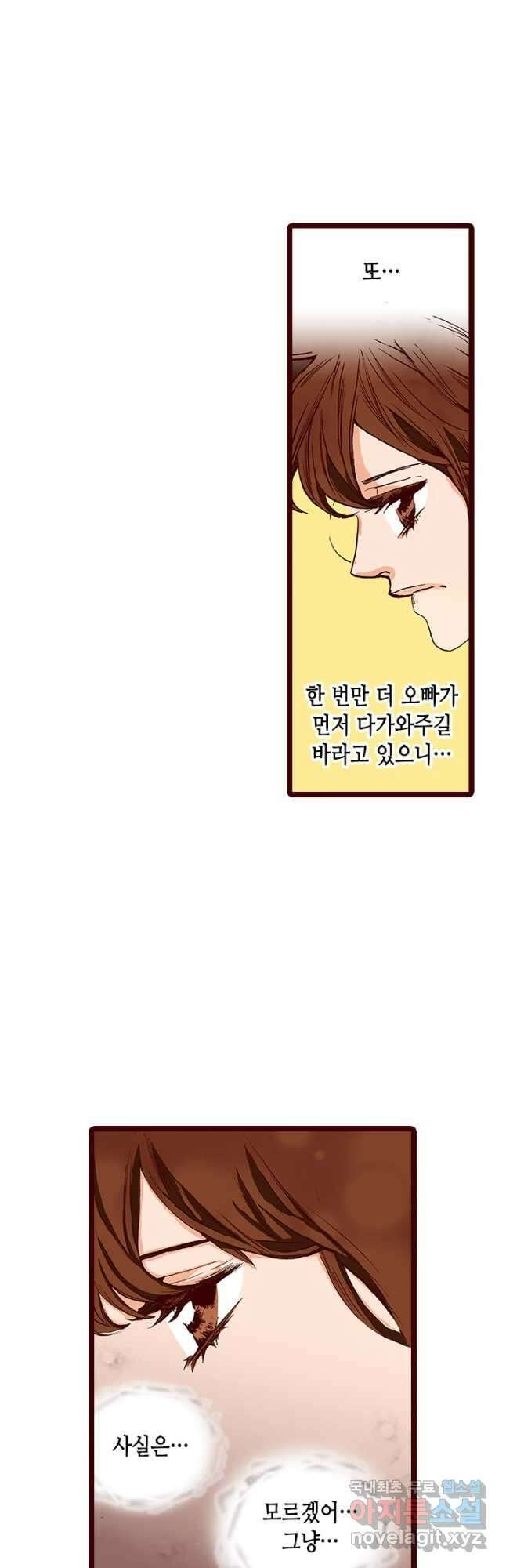 Oh,My 로맨틱 구미호 100화 25