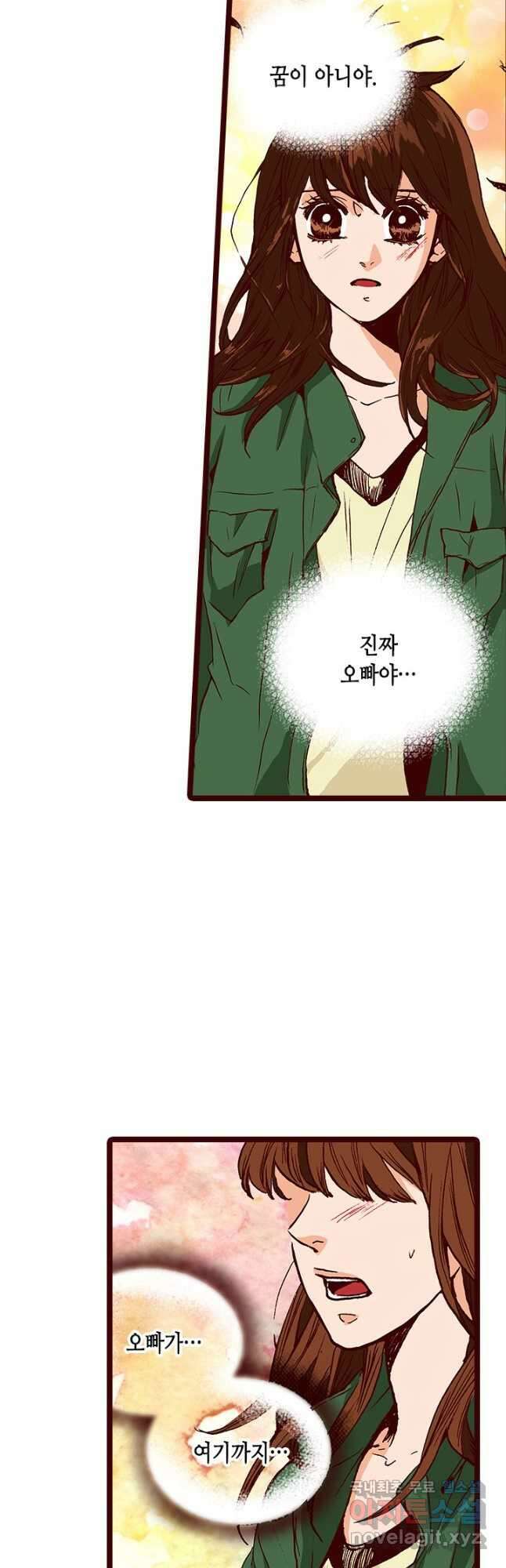 Oh,My 로맨틱 구미호 100화 33
