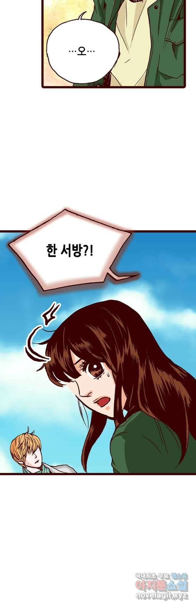 Oh,My 로맨틱 구미호 100화 34