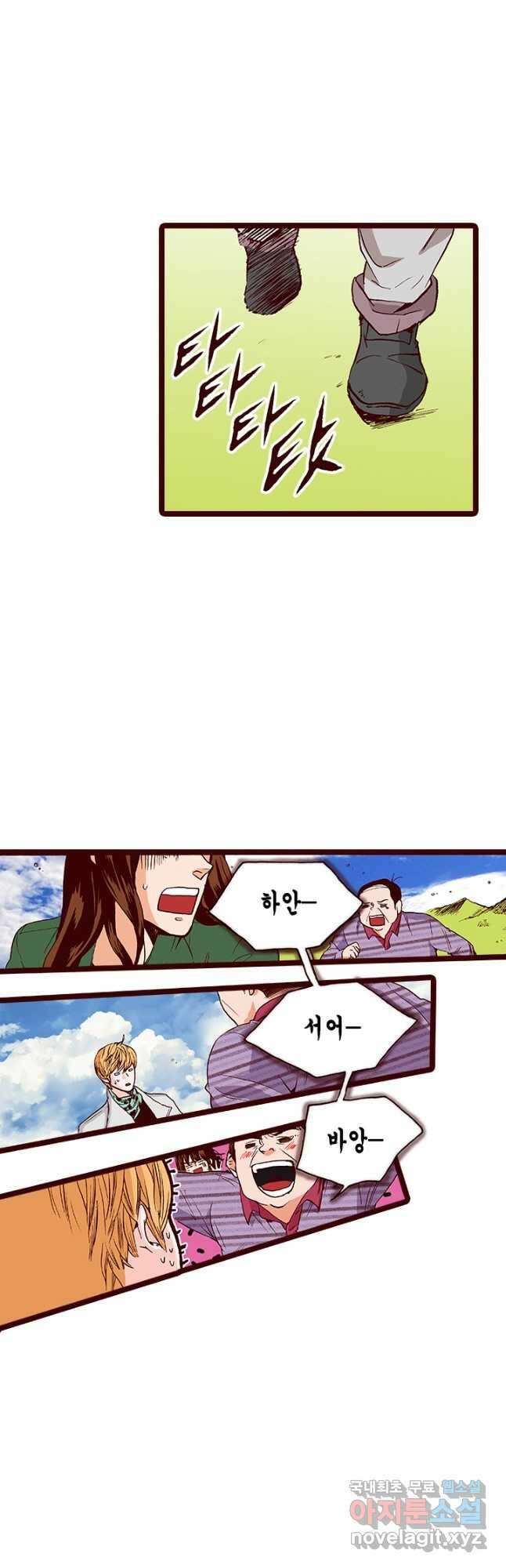 Oh,My 로맨틱 구미호 100화 36