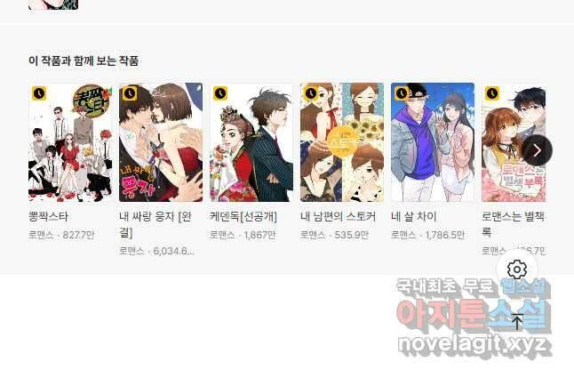 Oh,My 로맨틱 구미호 100화 38