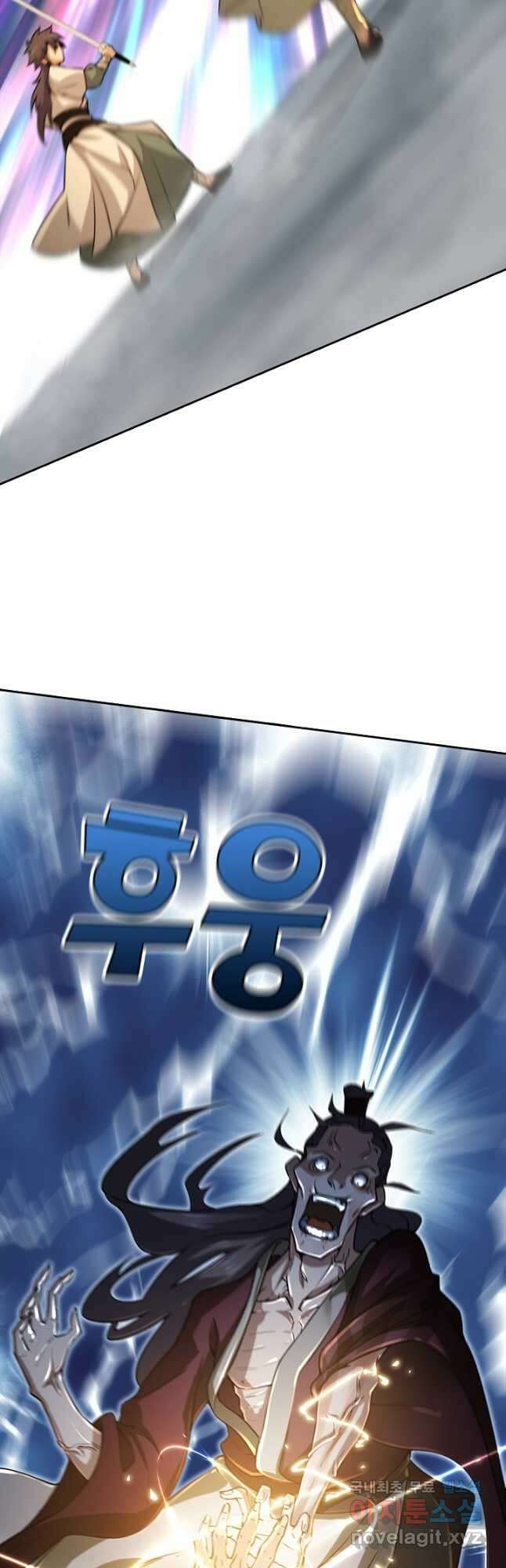 소오강호 130화 6