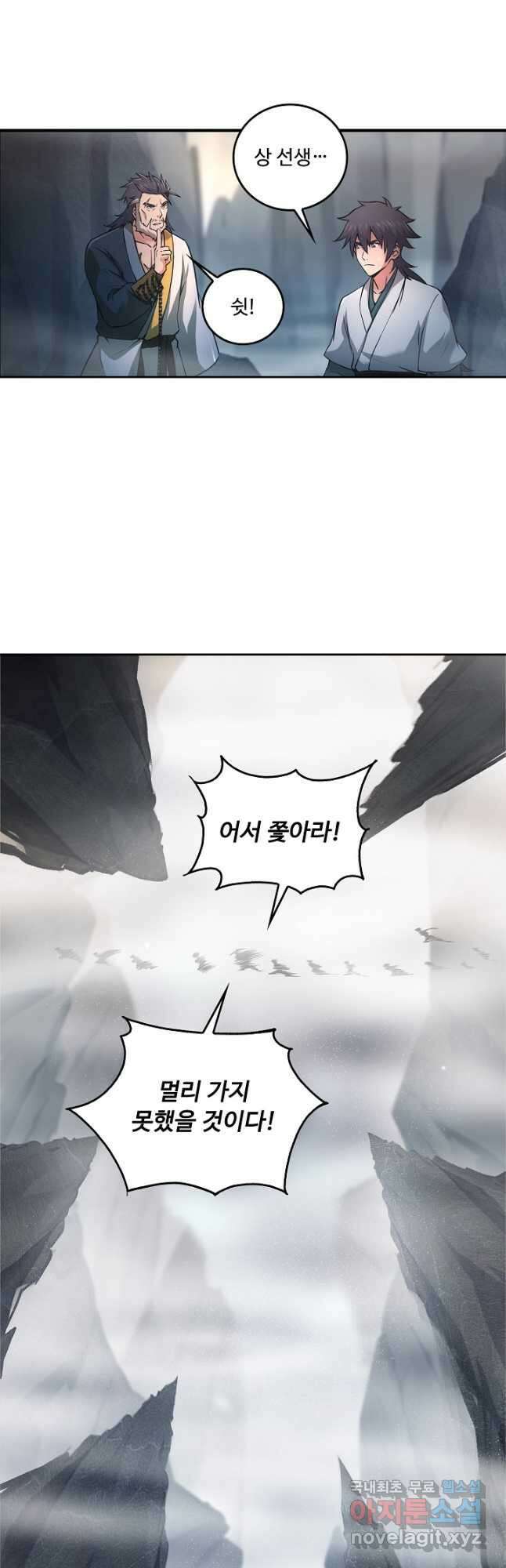 소오강호 130화 18