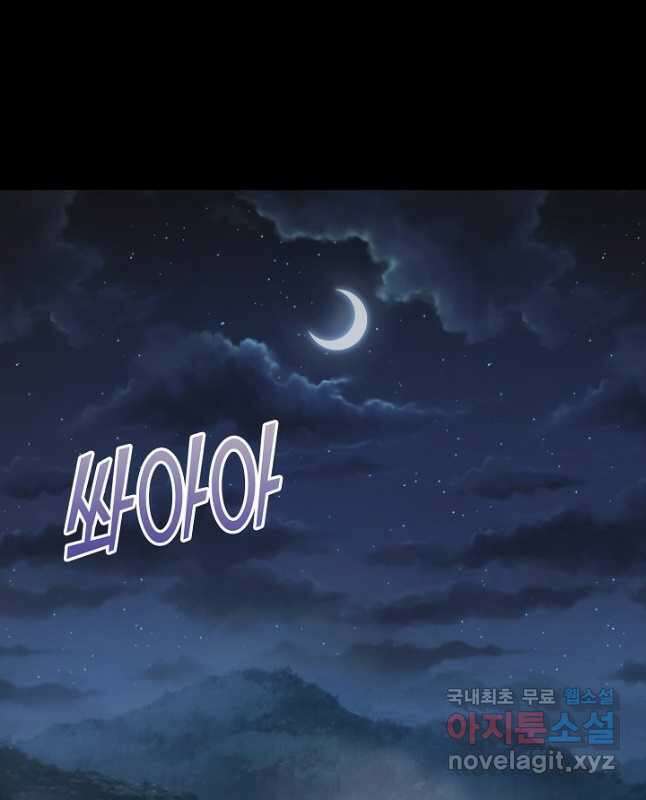 소오강호 130화 30