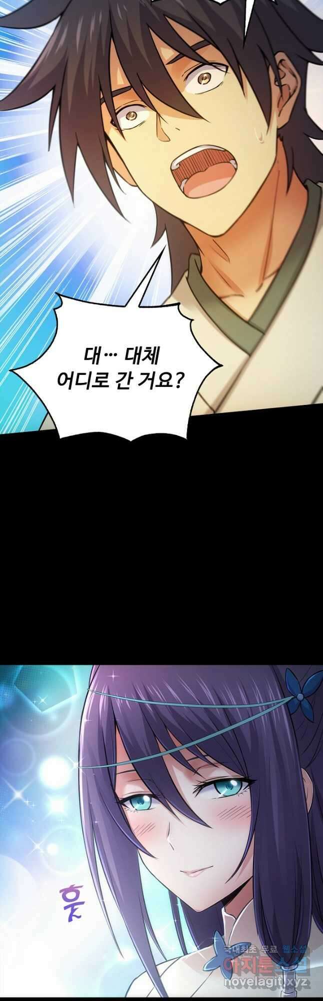 소오강호 130화 34