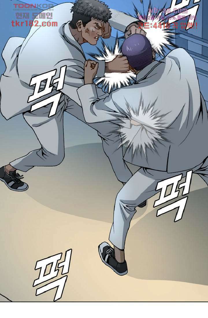 이철투쟁기 84화 3