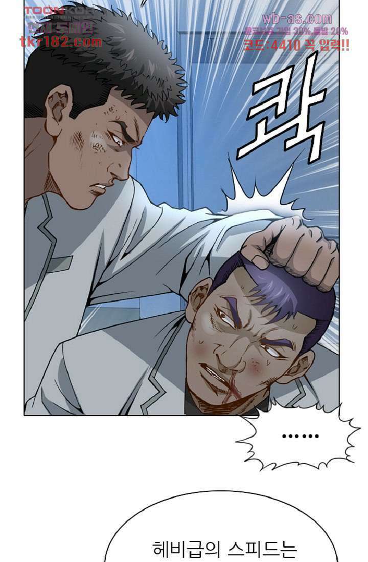 이철투쟁기 84화 9