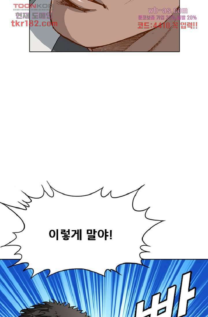 이철투쟁기 84화 11