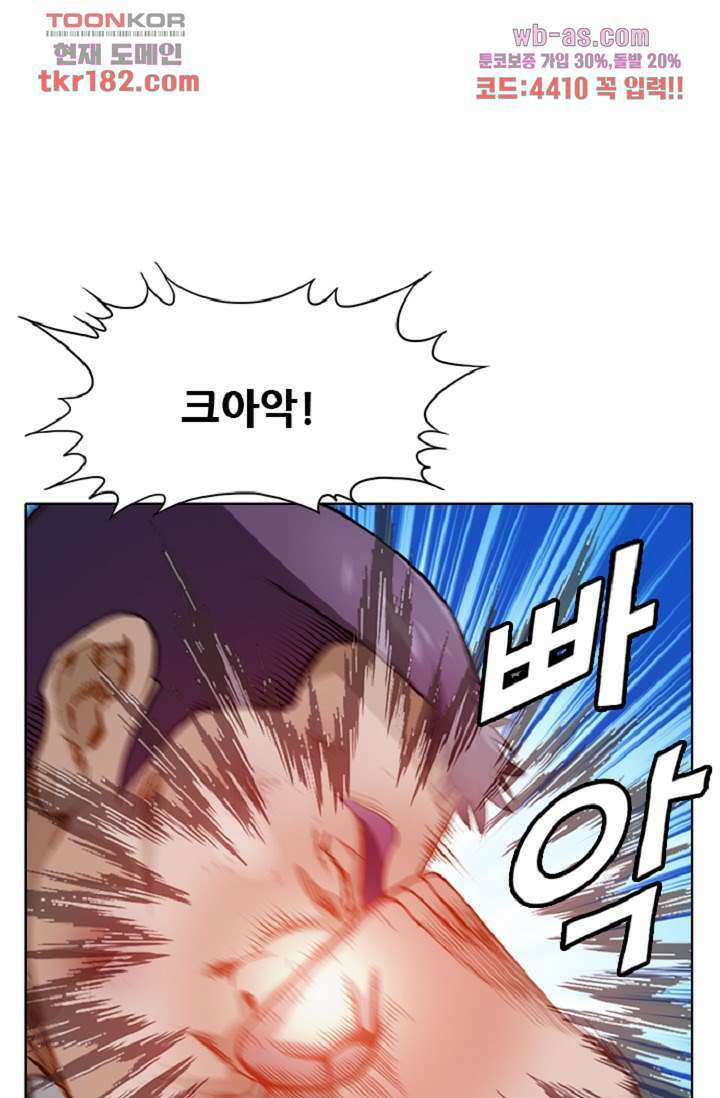 이철투쟁기 84화 13