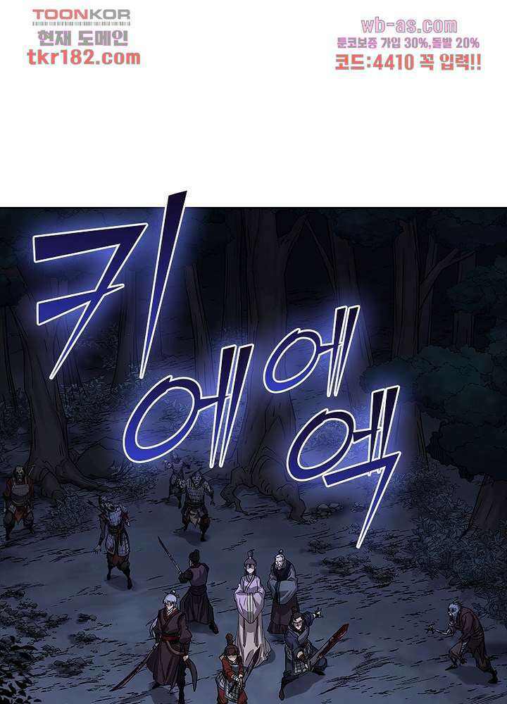 환생요마뎐 10화 3