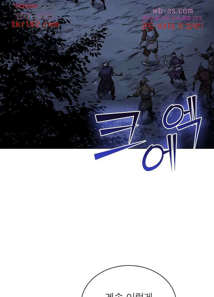 환생요마뎐 10화 4