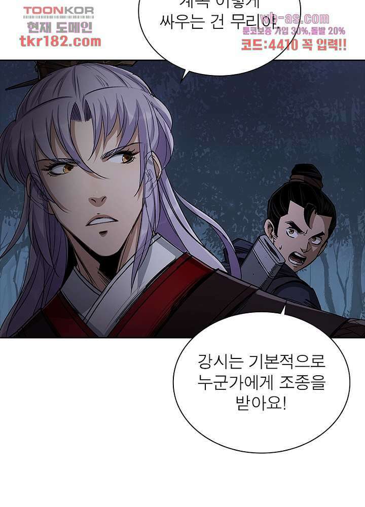 환생요마뎐 10화 5