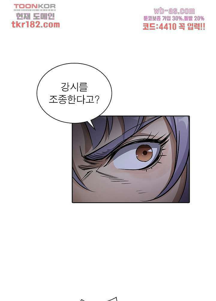환생요마뎐 10화 6