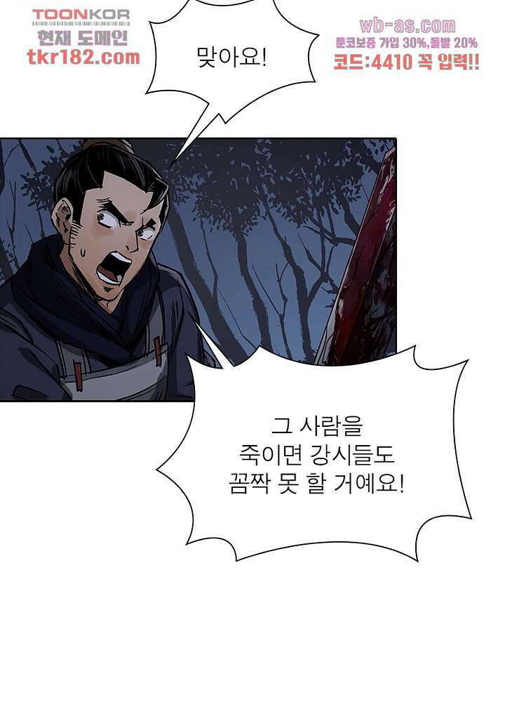 환생요마뎐 10화 7