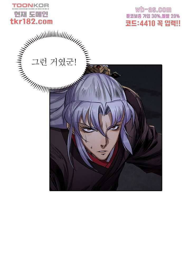 환생요마뎐 10화 8