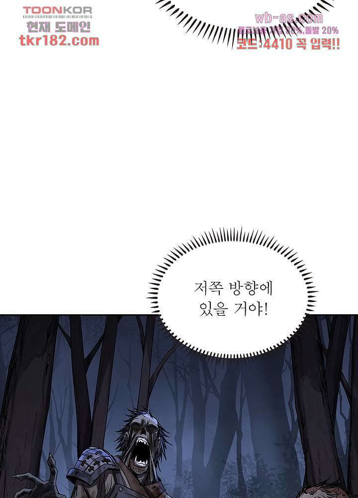 환생요마뎐 10화 10
