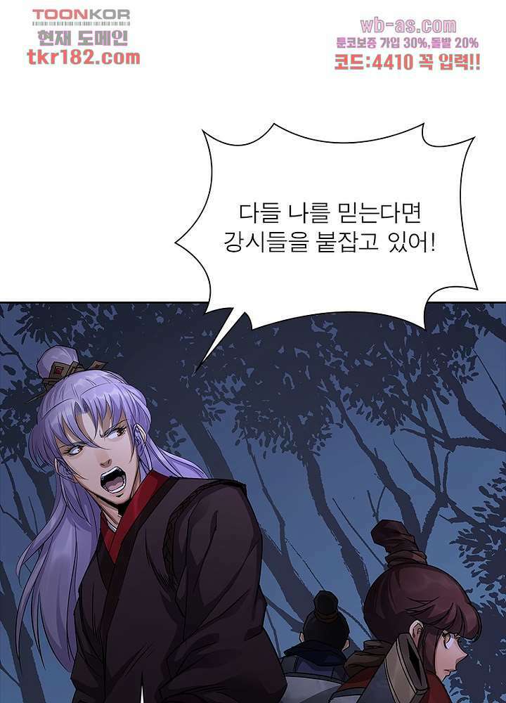 환생요마뎐 10화 15