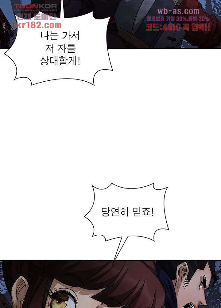 환생요마뎐 10화 16
