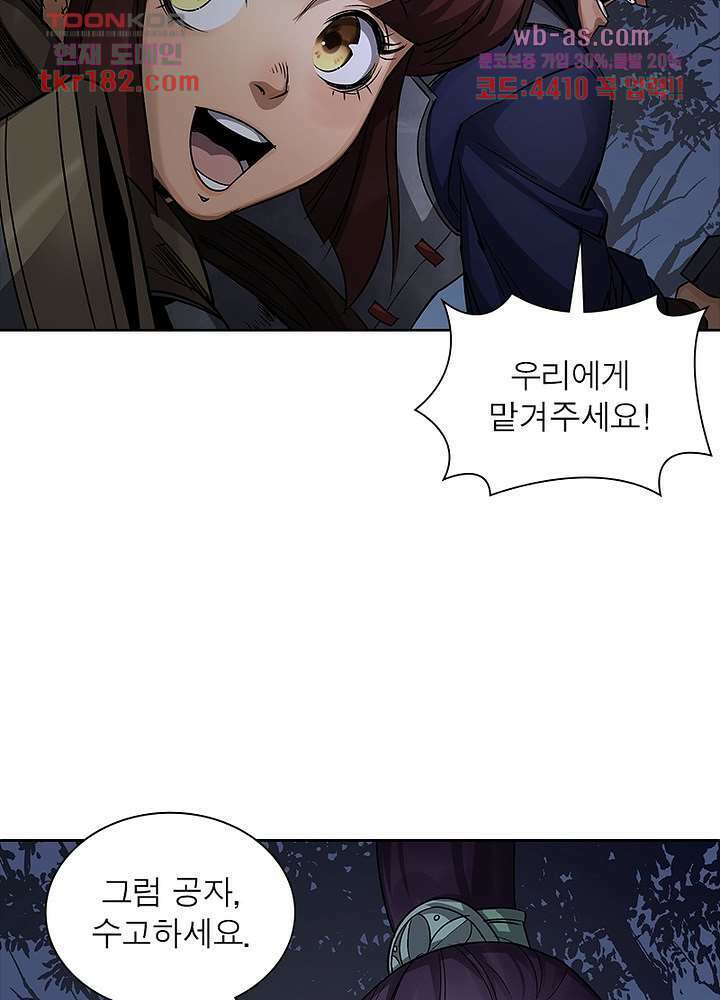 환생요마뎐 10화 17