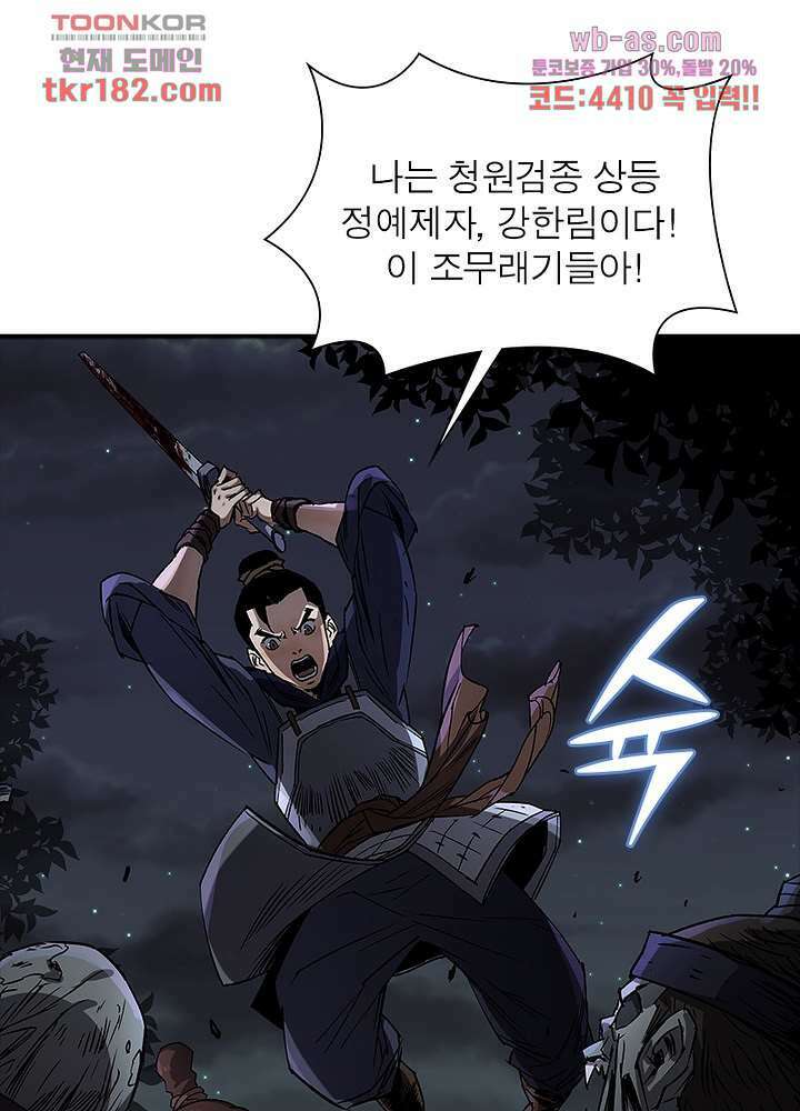 환생요마뎐 10화 19