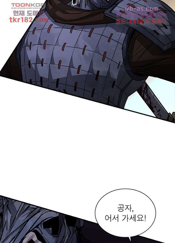 환생요마뎐 10화 22