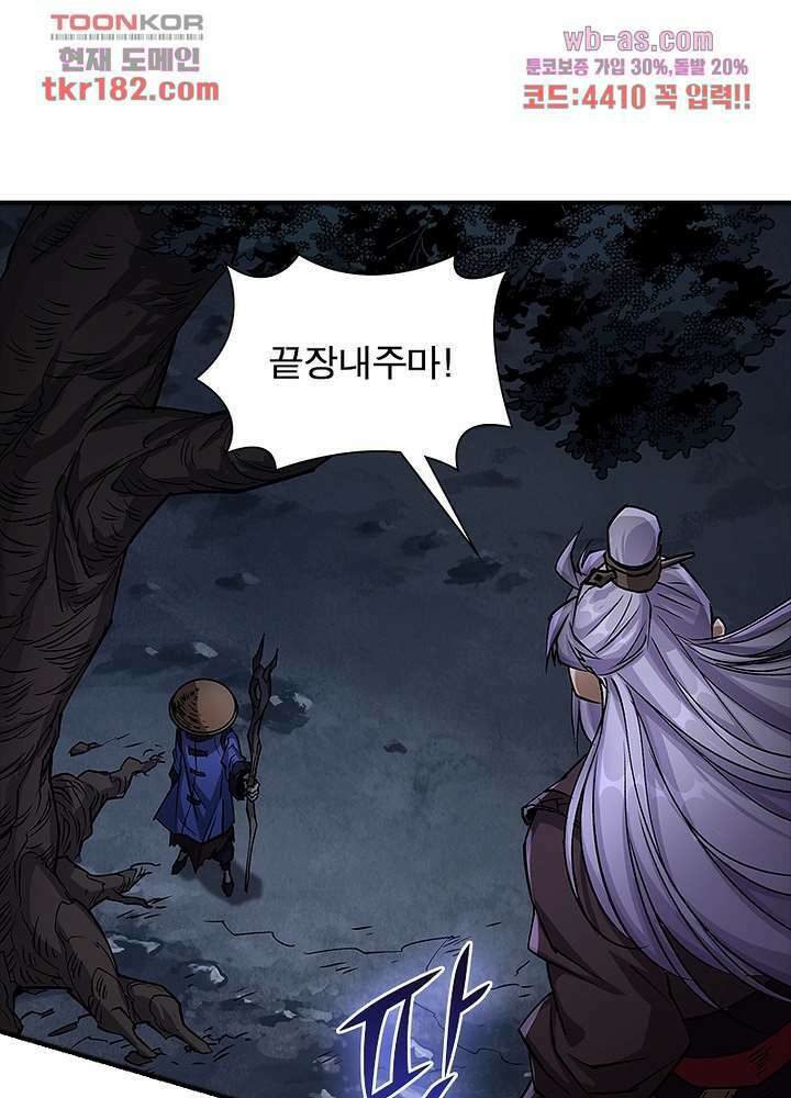 환생요마뎐 10화 28