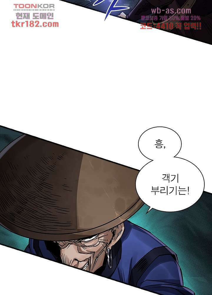 환생요마뎐 10화 29