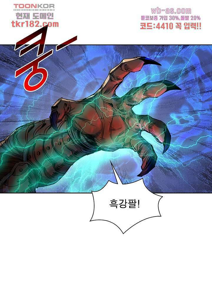 환생요마뎐 10화 34