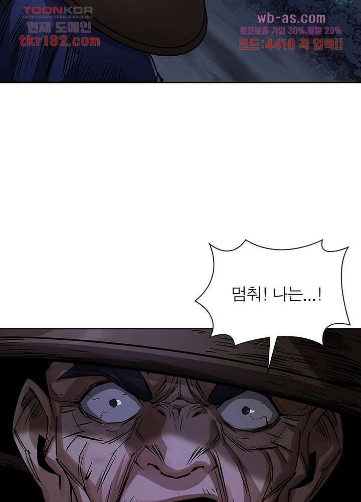 환생요마뎐 10화 39