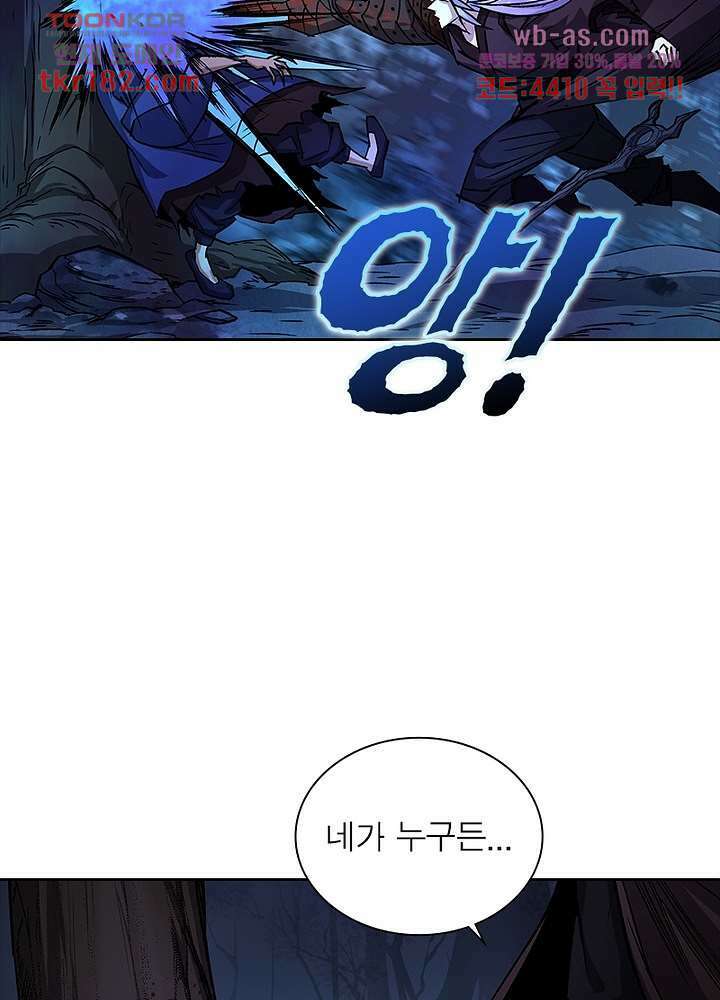 환생요마뎐 10화 41