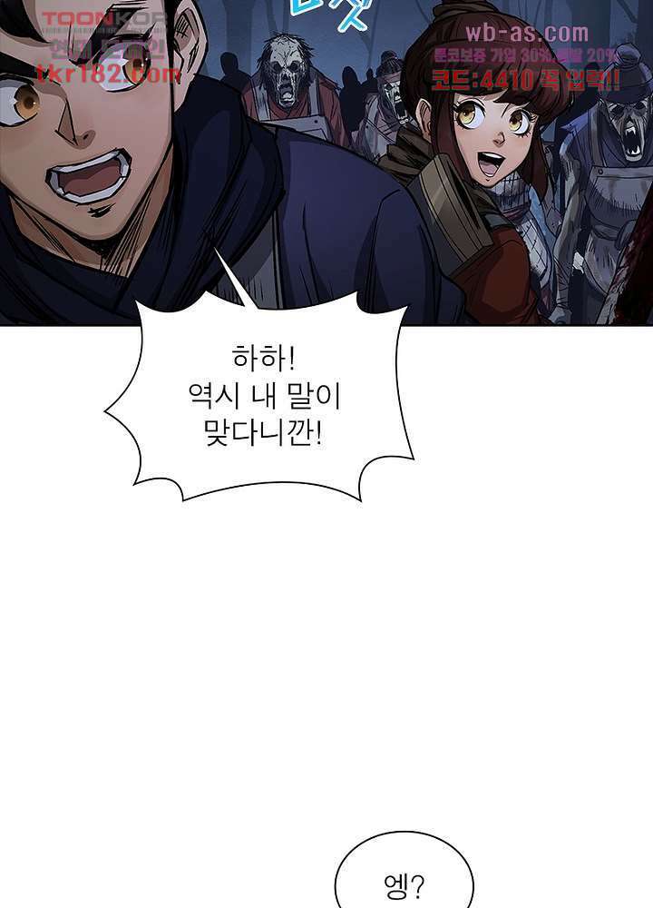 환생요마뎐 10화 44