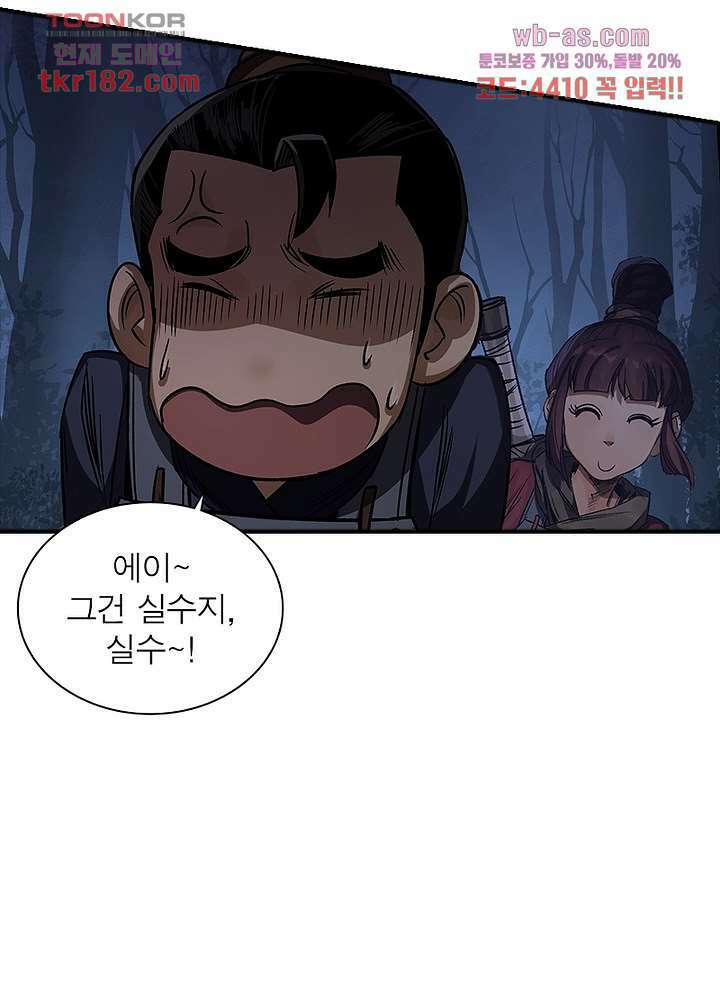 환생요마뎐 10화 48