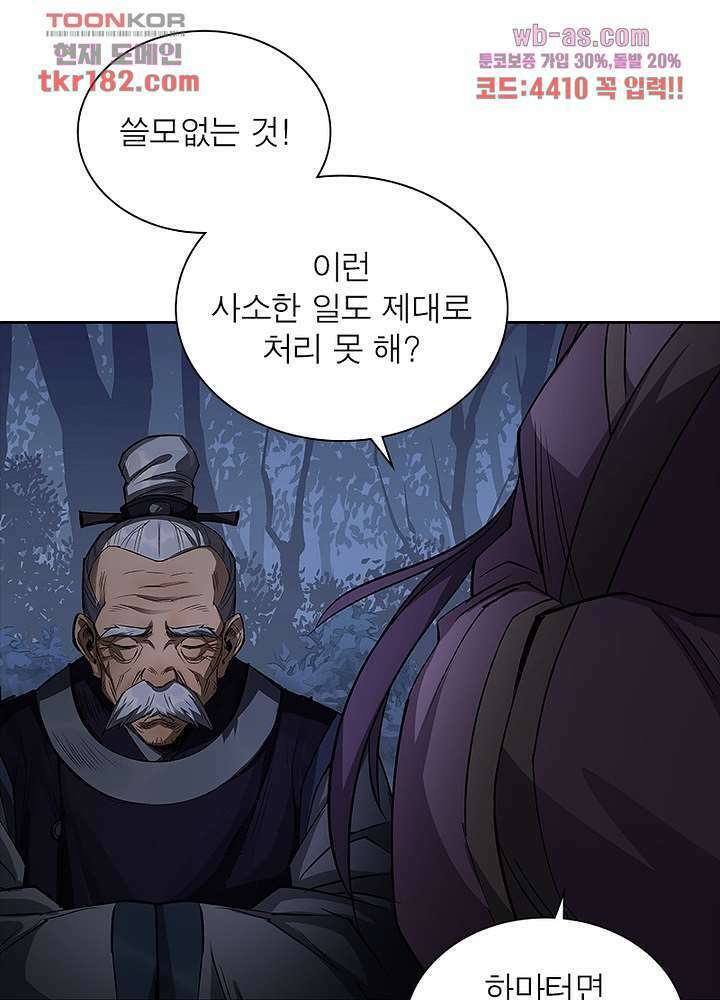 환생요마뎐 10화 49
