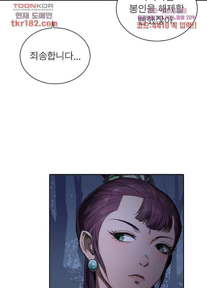 환생요마뎐 10화 50