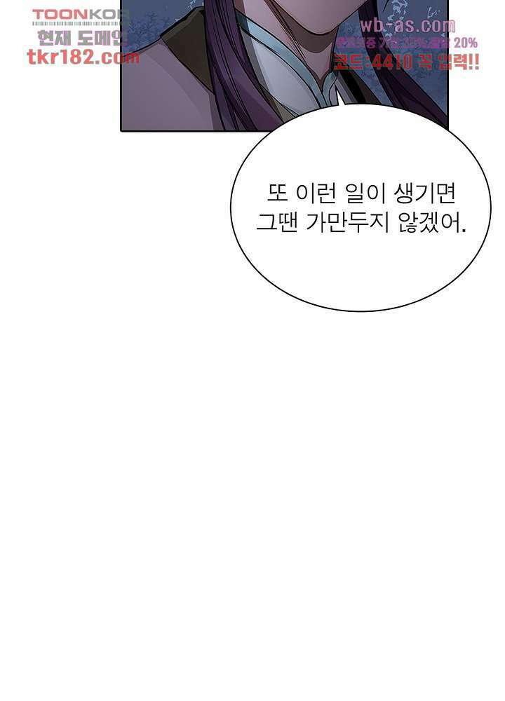 환생요마뎐 10화 51