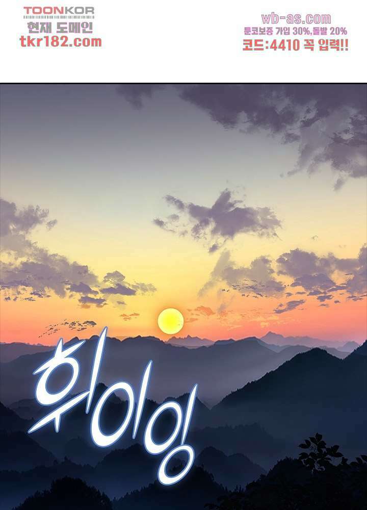 환생요마뎐 10화 52