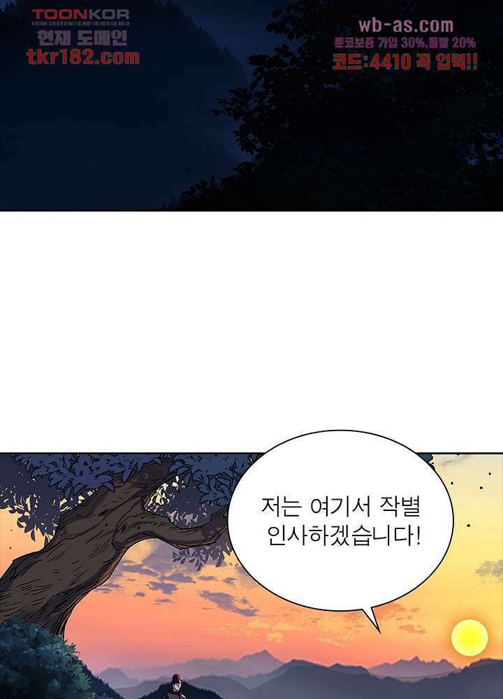 환생요마뎐 10화 53