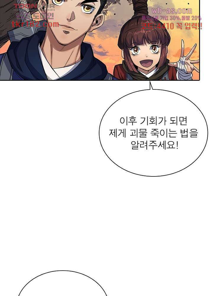 환생요마뎐 10화 55