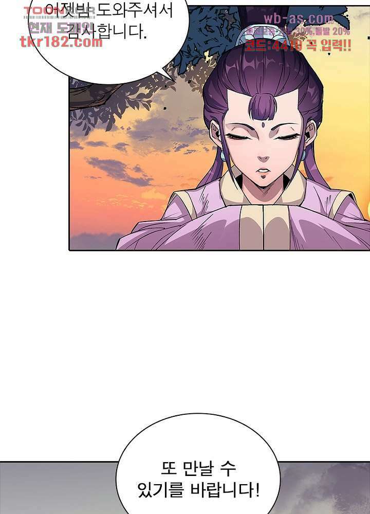 환생요마뎐 10화 56