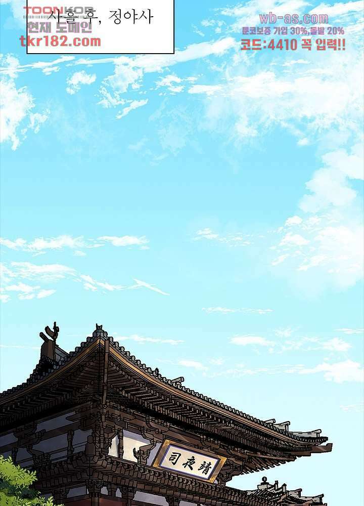 환생요마뎐 10화 59