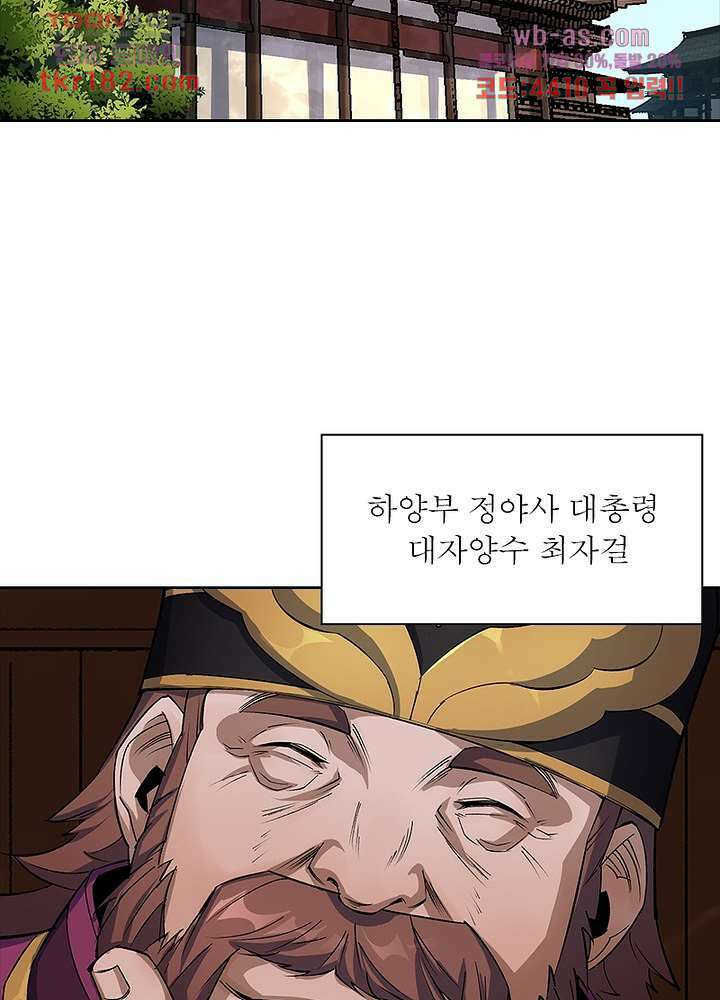 환생요마뎐 10화 60