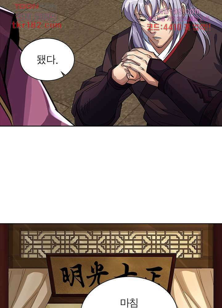 환생요마뎐 10화 62