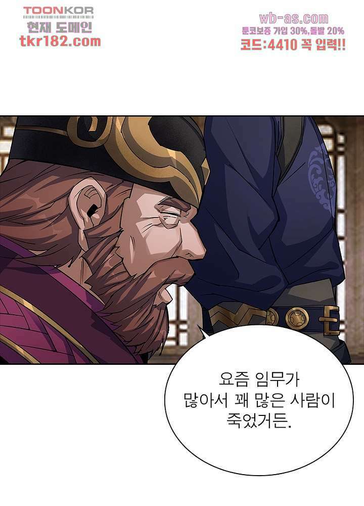 환생요마뎐 10화 64