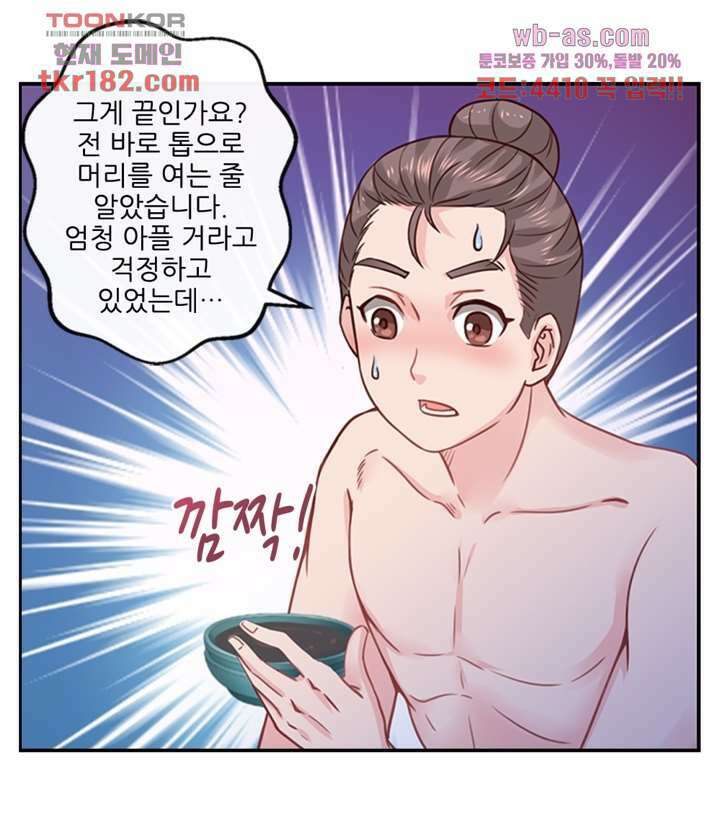 검의 황비 10화 2