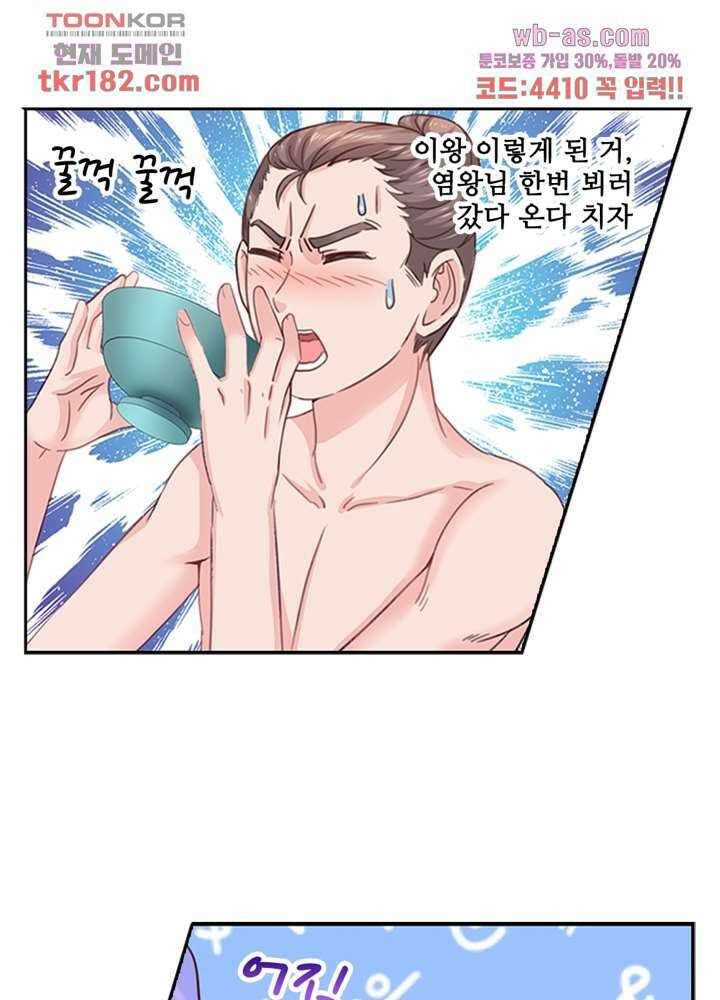 검의 황비 10화 6