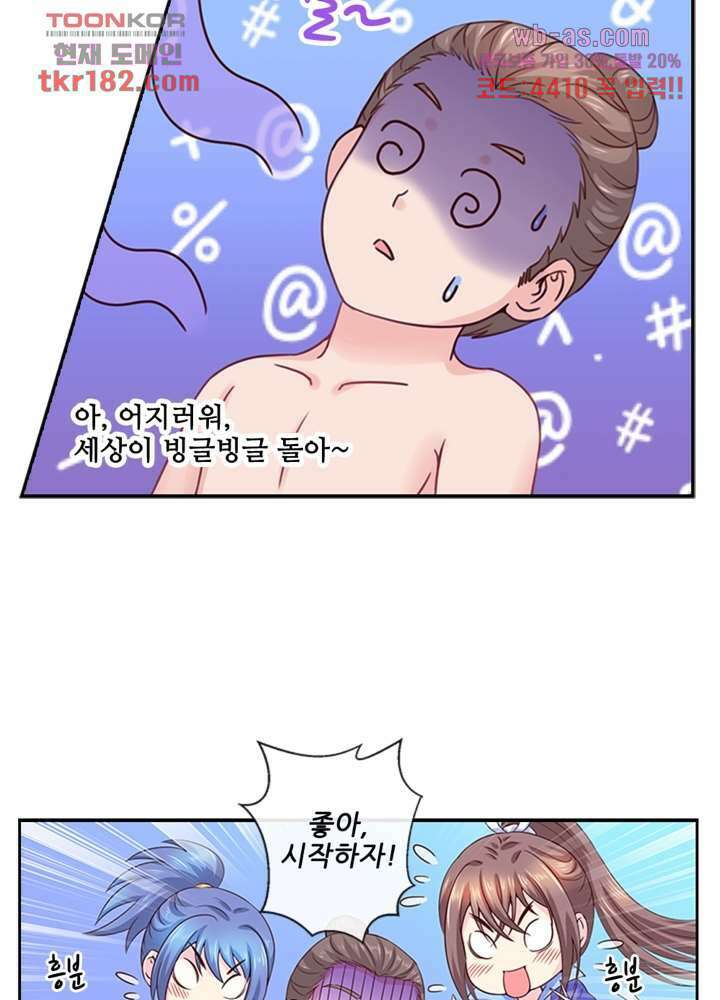 검의 황비 10화 7