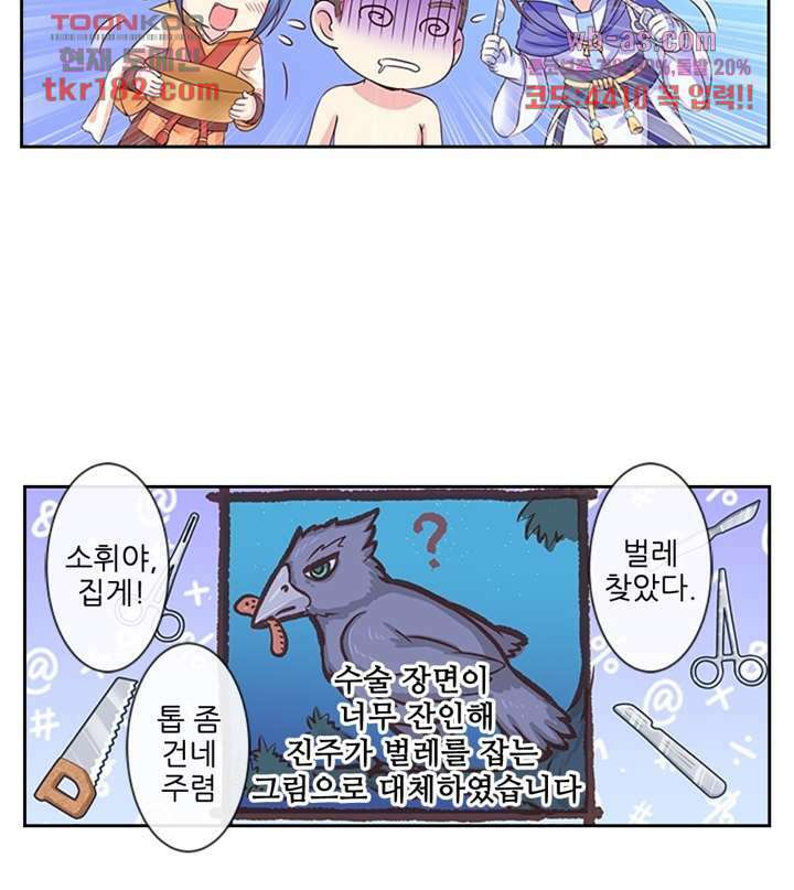 검의 황비 10화 8