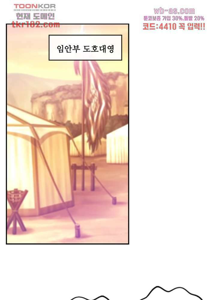 검의 황비 10화 9